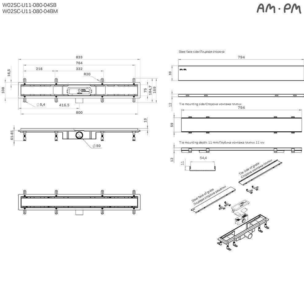 Душевой лоток Am.Pm PrimeFlow W02SC-U11-080-04SB 80 см, комб.затвор, решетка под плитку, хром матовый