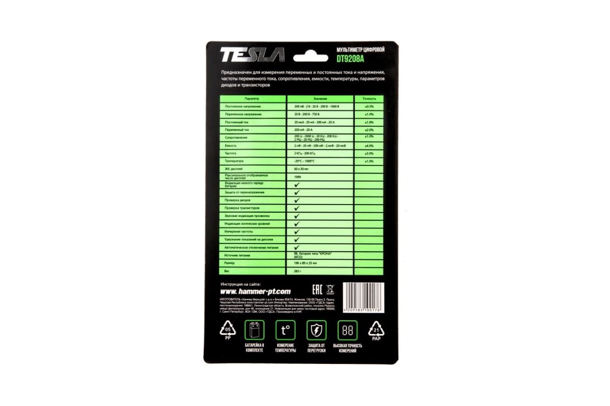 Мультиметр Tesla DT9208A 577160
