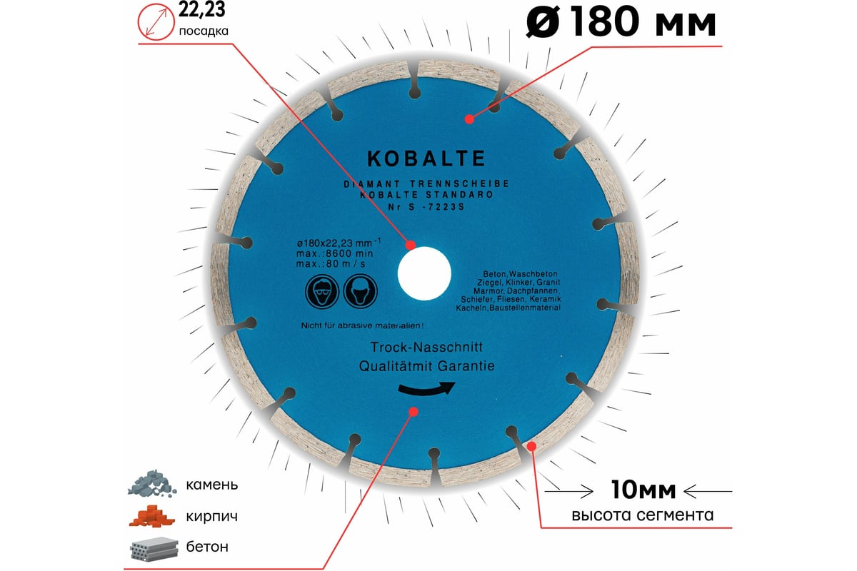 Алмазный диск отрезной по бетону и камню TGS Kobalt 180x22.2xZ14/10x2.4мм TORGWIN S99319