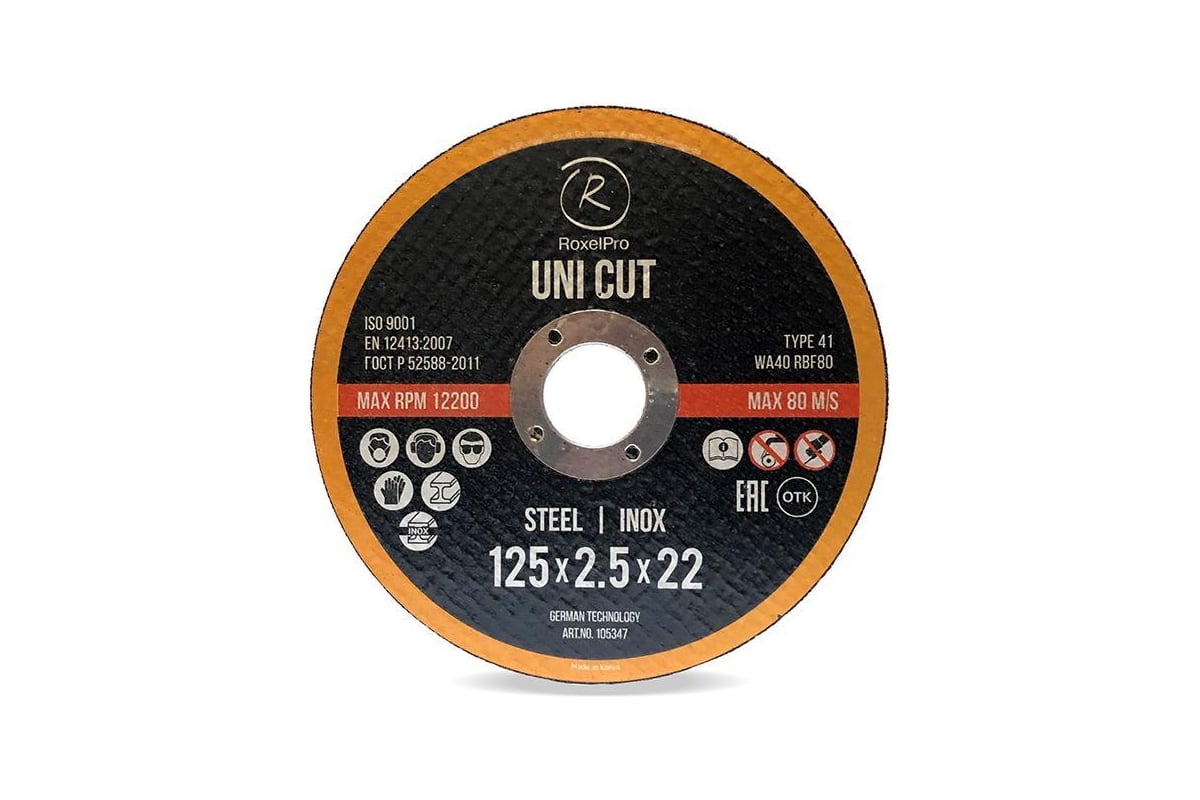 Отрезной круг ROXTOP UNI CUT 125x2.5x22 мм, Т41, нерж. сталь, металл RoxelPro 105347