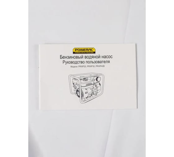 Мотопомпа бензиновая, поверхностный насос POWERAC 100 мм, 7 л.с, 1350 л/мин, PRWP40B