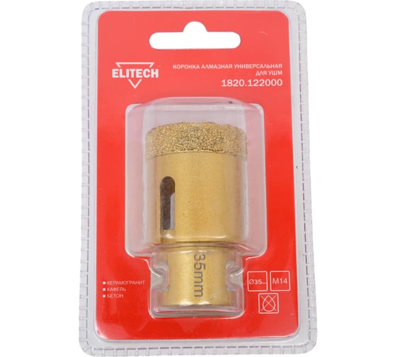 Коронка алмазная (35 мм; М14) Elitech 1820.122000