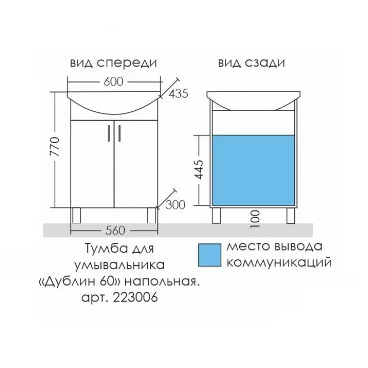 Мебель для ванной Санта Дублин 60 см, белый