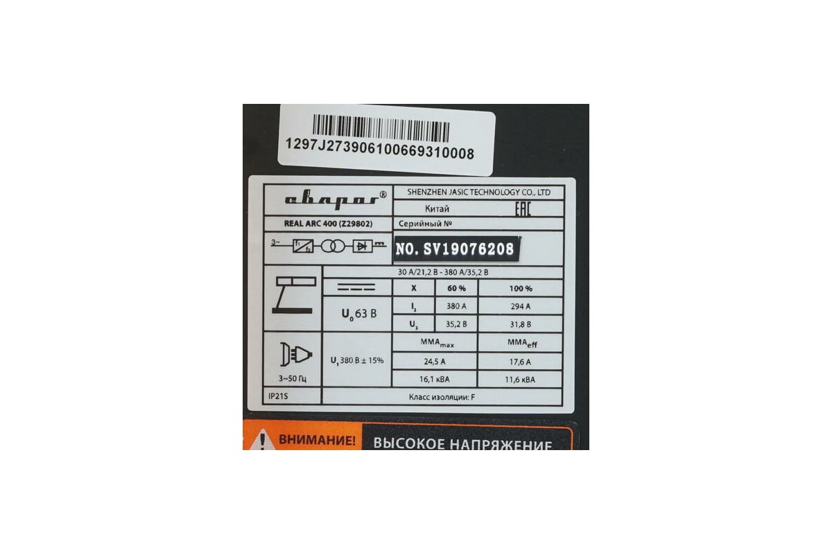 Сварочный инвертор Сварог ARC 400 REAL Z29802 95489