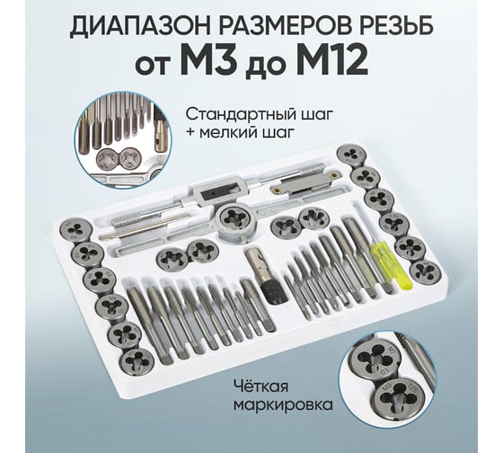 Набор метчиков и плашек 40 предметов М3-М12 метрическая резьба Car-tool CT-W040