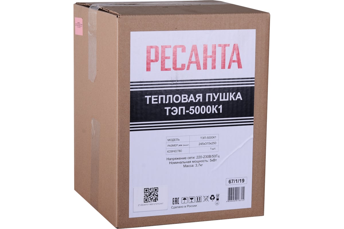 Электрическая тепловая пушка Ресанта ТЭП-5000К1 круглая 67/1/19