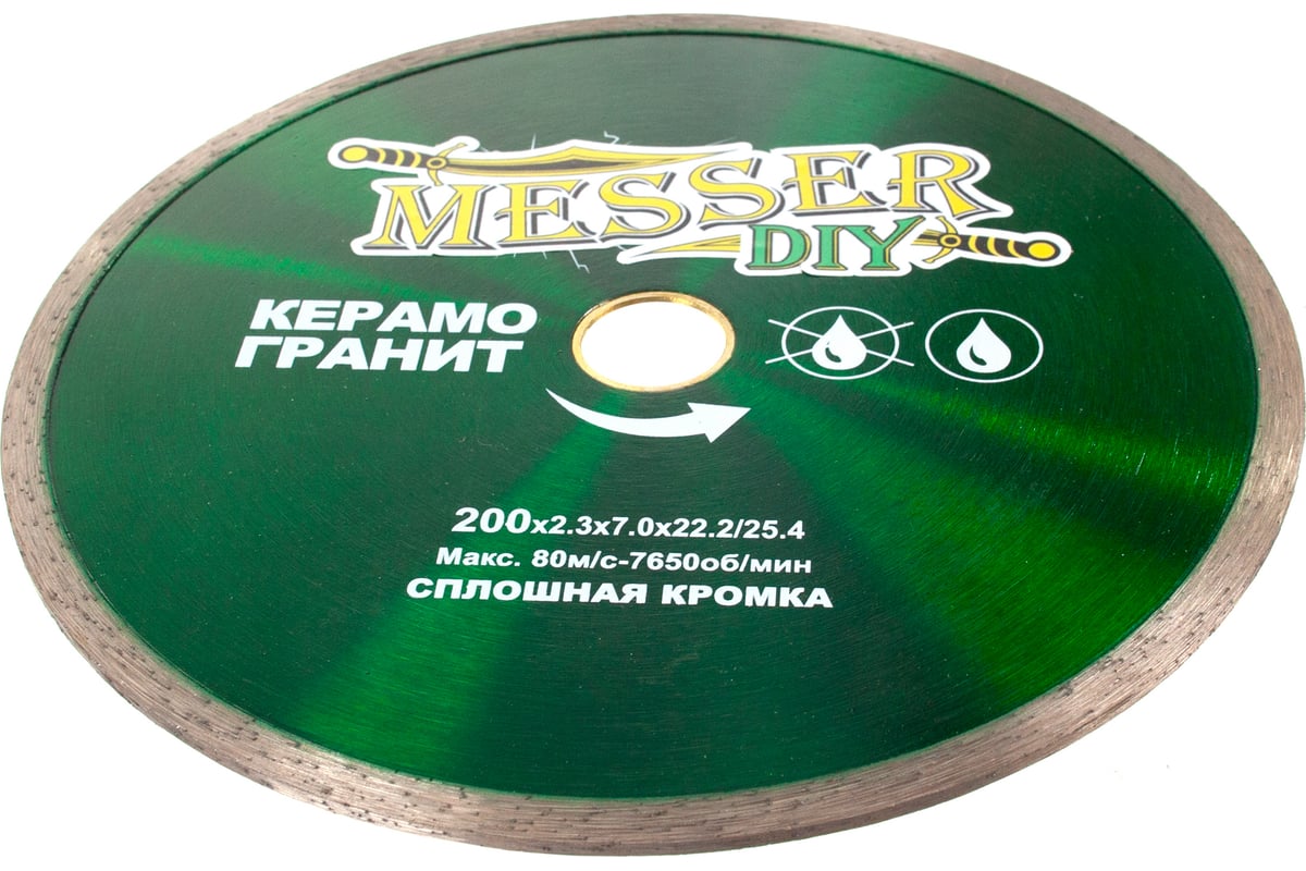 Диск алмазный сплошной по керамограниту (200х22.2/25.4 мм) Messer DIY 03.200.008