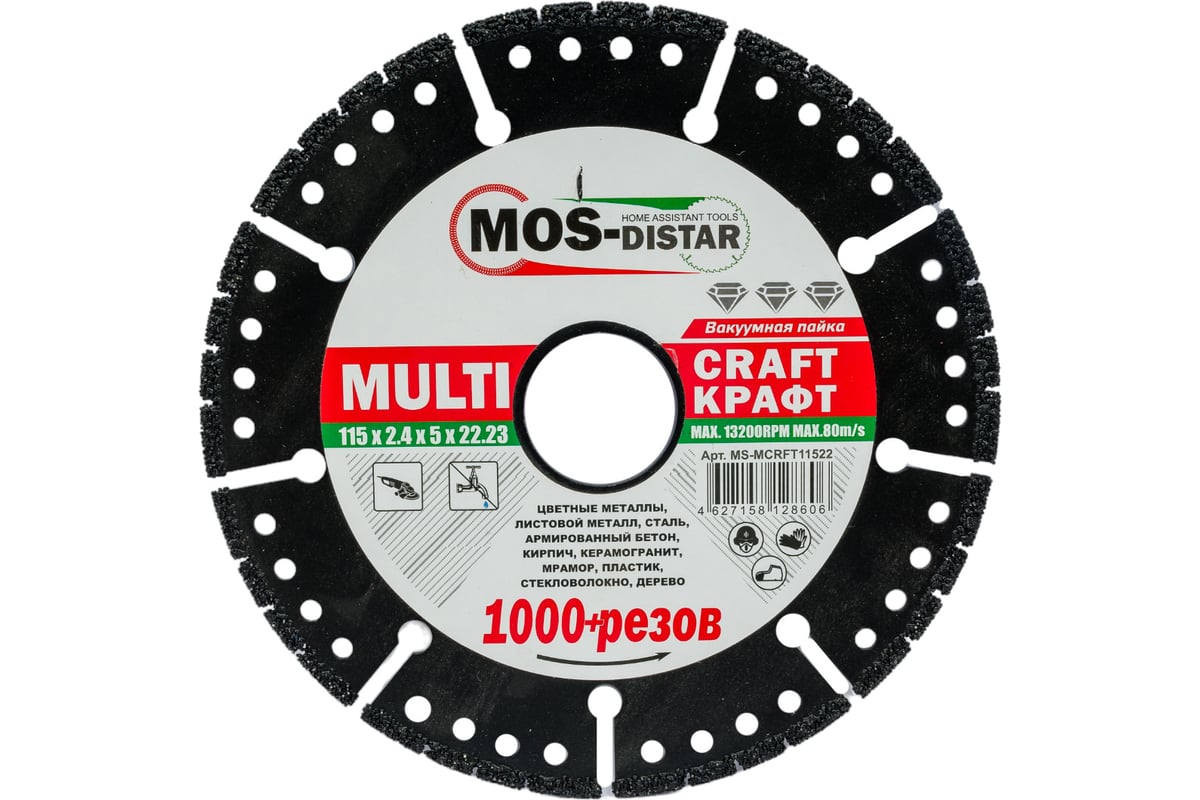 Диск алмазный мультифункциональный Multi Craft (115х2.4х5х22.23 мм) МОS-DISTAR MS-MCRFT11522