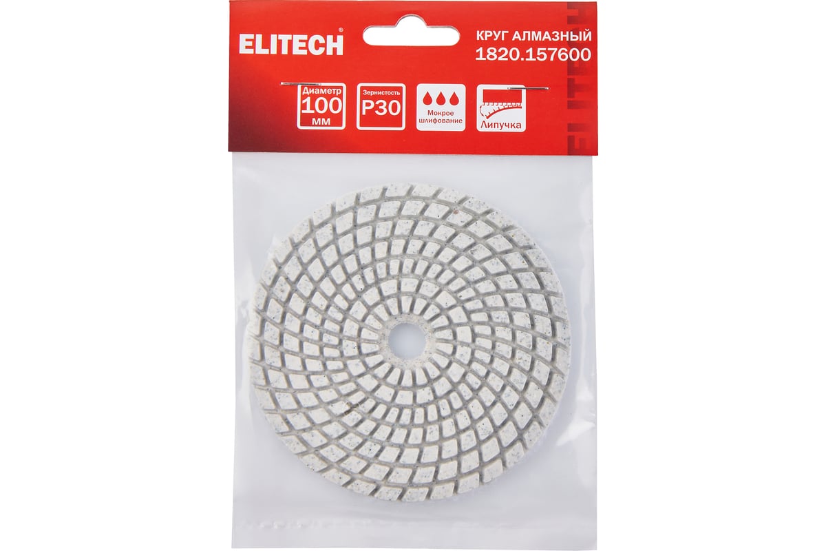 Алмазный круг 100 мм, P30, мокрое шлифование 1820.157600 Elitech 204917
