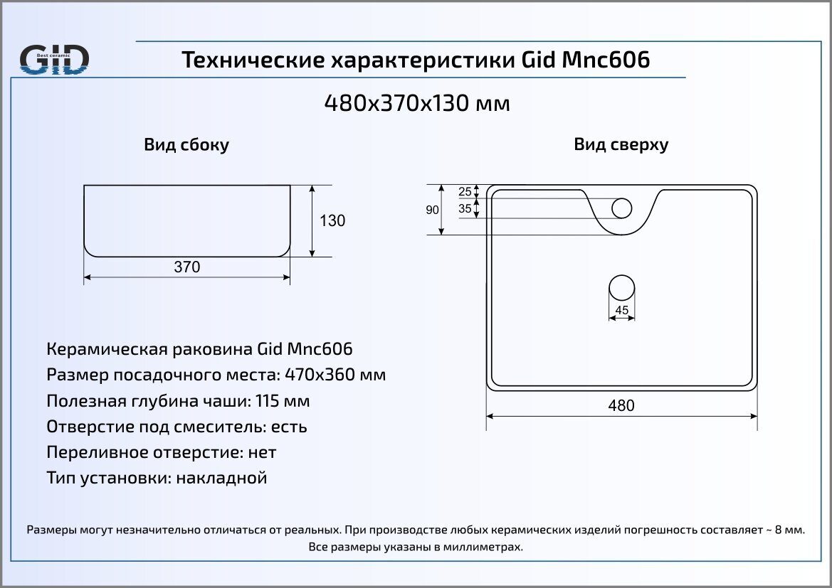 Раковина Gid Stone Edition Mnc606 48 см бежевый