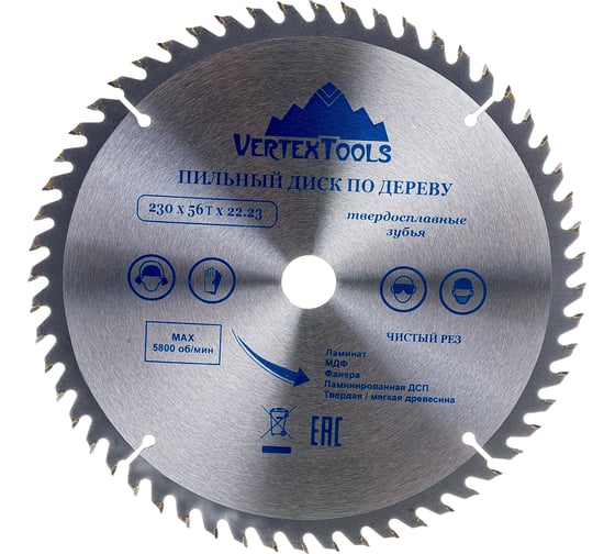 Диск пильный по дереву (230х22.23 мм; 56 зубов) Vertextools 230-56-22