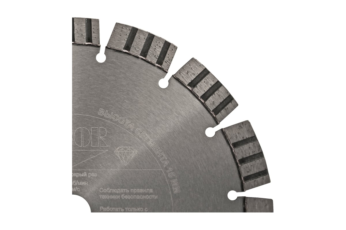 Диск алмазный Standard TS-15 230x2.6x22.23 мм D.BOR S-TS-15-0230-022