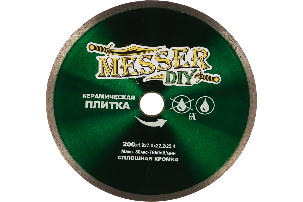 Диск алмазный сплошной по керамической плитке (200х22.2 мм) Messer DIY 03.200.009