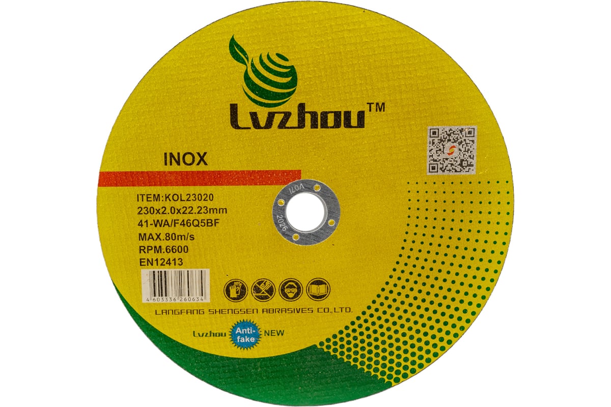 Круг отрезной абразивный по металлу 230x2.0x22 мм Lvzhou KOL23020
