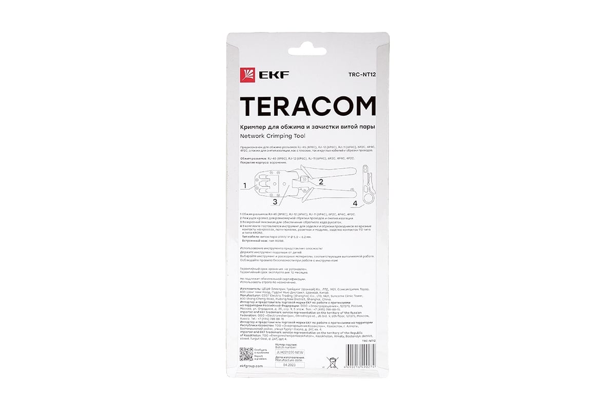 Кримпер для обжима и зачистки витой пары EKF TERACOM TRC-NT12