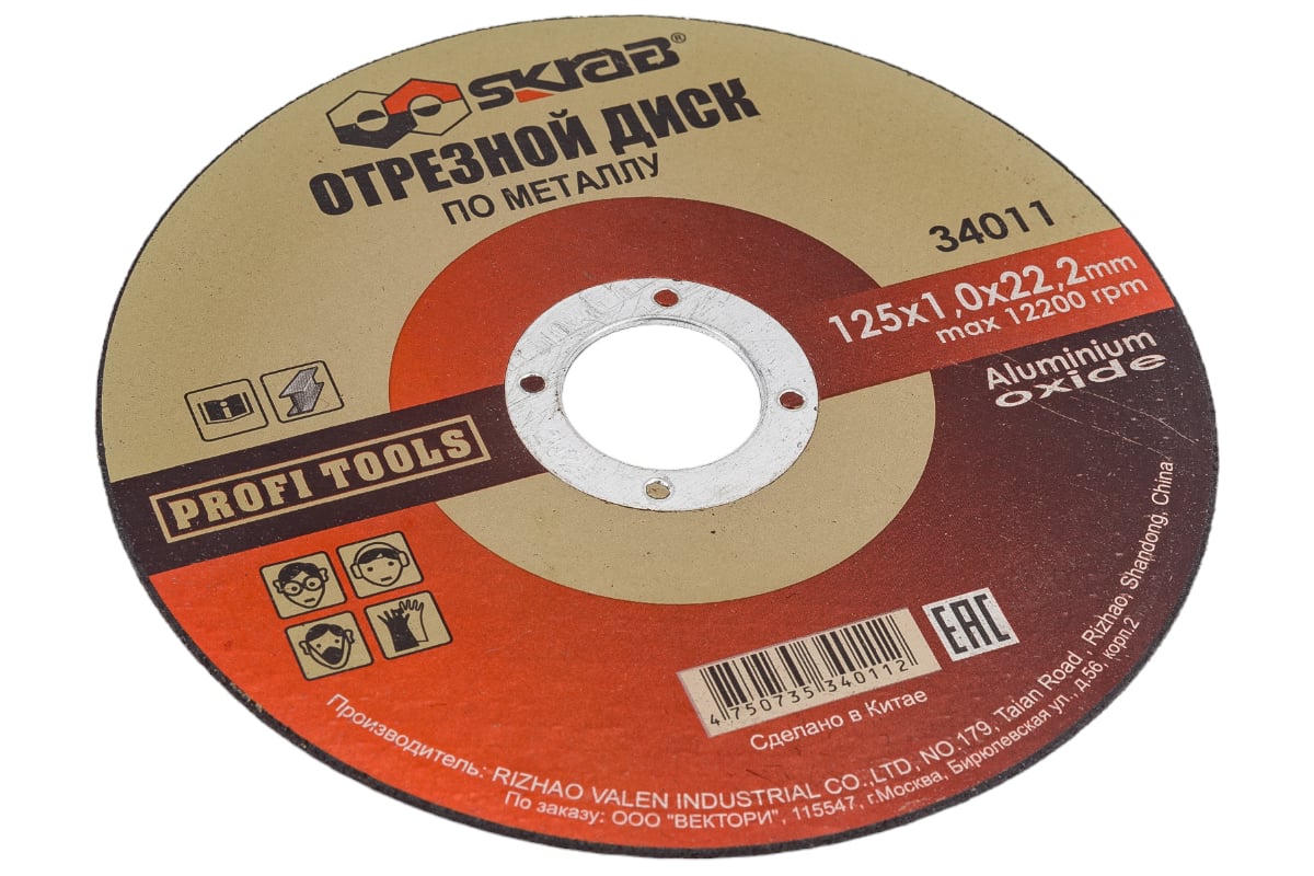 Диск отрезной армированный по металлу (10 шт; 125х1.0х22.2 мм) Skrab 34011