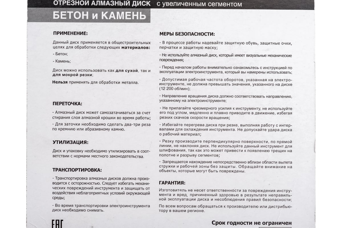 Диск алмазный турбо-сегментный 125x10x22.23 мм GRAFF 200125