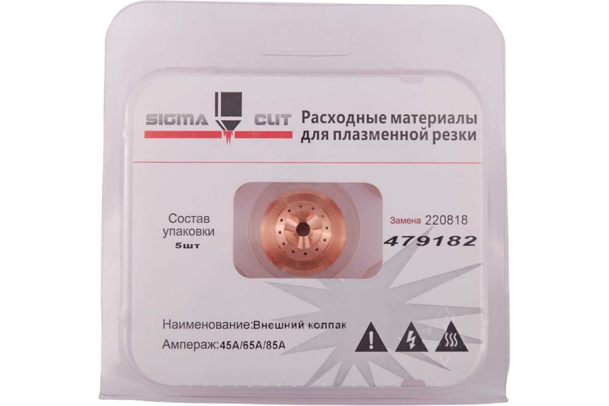 Экран 45A-85A ручной для Powermax 105 (аналог 220818) SIGMACUT 479182