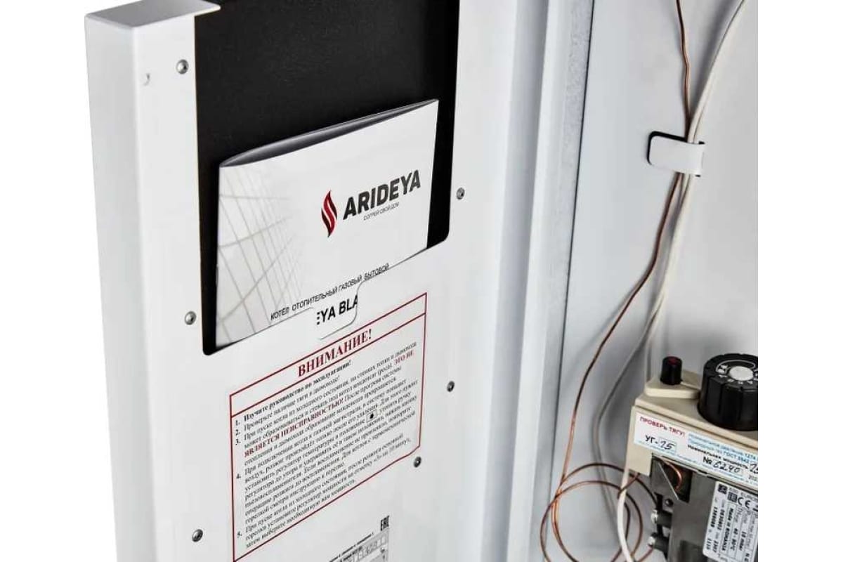 Котел газовый Arideya КС-Г-20 BLACK TGV ARD-16-20 TGV