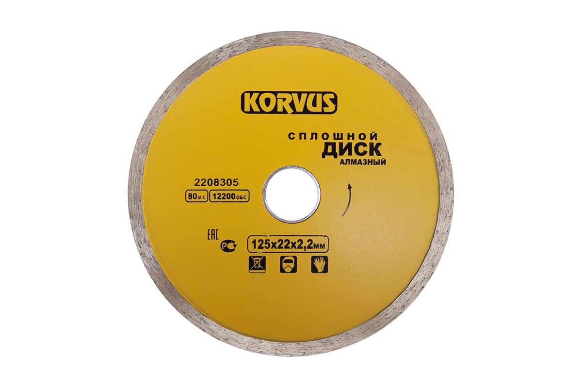 Диск алмазный сплошной 125x2.2x22 мм 2208305 Korvus Лк-00003269