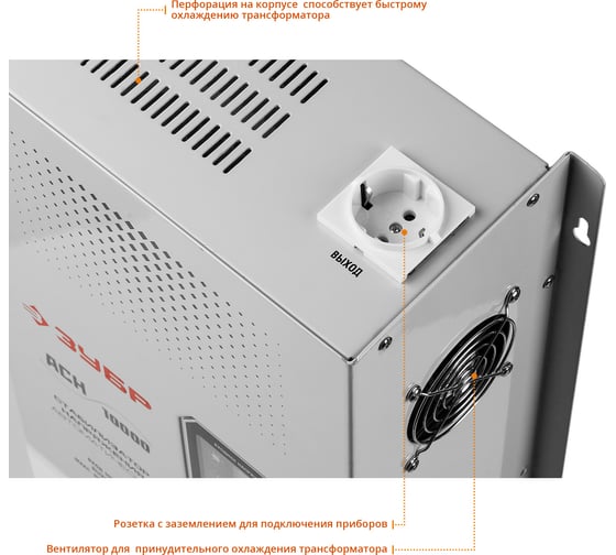 Автоматический стабилизатор напряжения Зубр Профессионал 10000ВА 59387-10