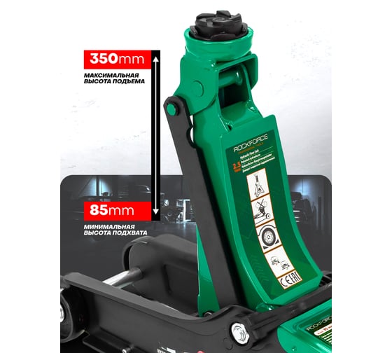 Гидравлический подкатной домкрат Rockforce 2.5 т, в кейсе RF-TH32505C(52817)