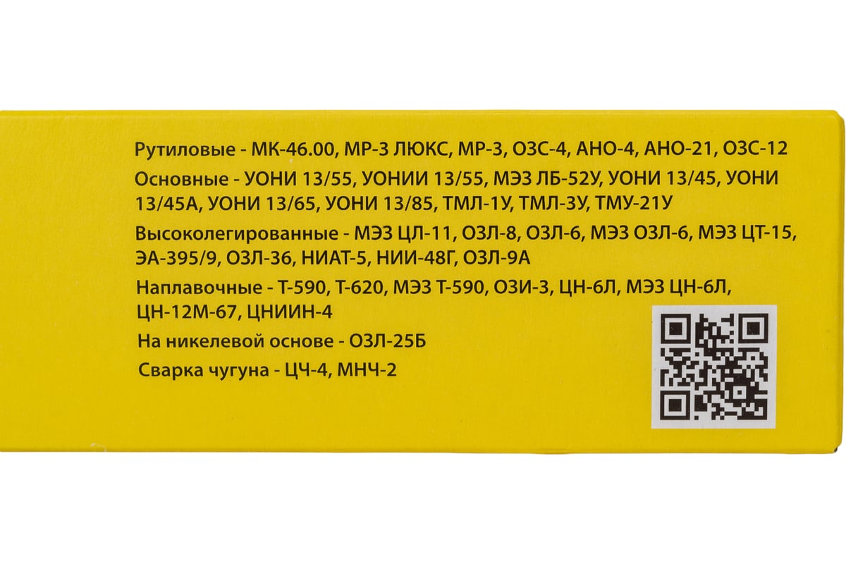 Электрод МР-3 (3 мм; 5 кг) МЭЗ Ц0031938
