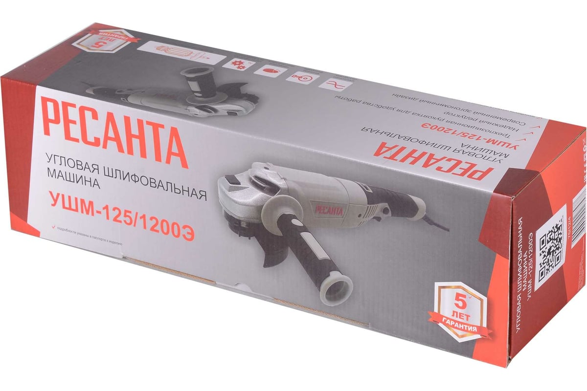 Углошлифовальная машина Ресанта УШМ-125/1200Э 75/12/4