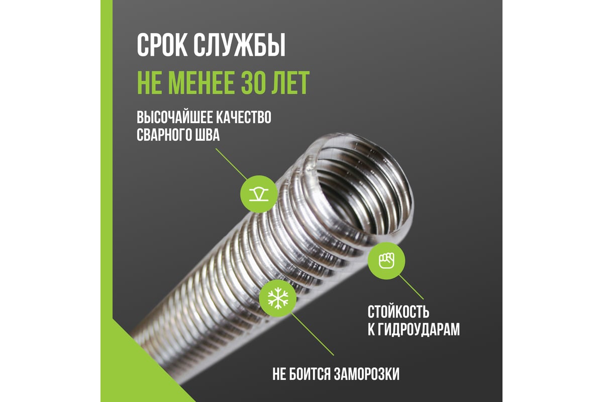 Труба гофрированная водопроводная из нержавеющей стали Stahlmann Ecoline 20А, отожженная, 10м. 2293288