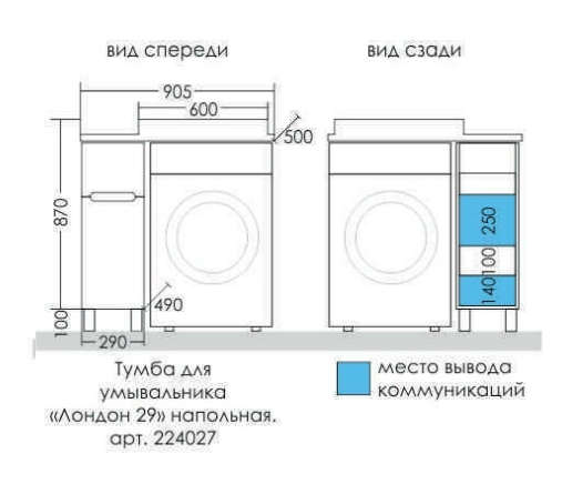 Мебель для ванной Санта Лондон 90 см (рак.Юпитер 90), белый