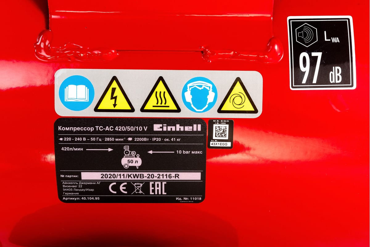 Компрессор Einhell TC-AC 420-50-10 V 4010495