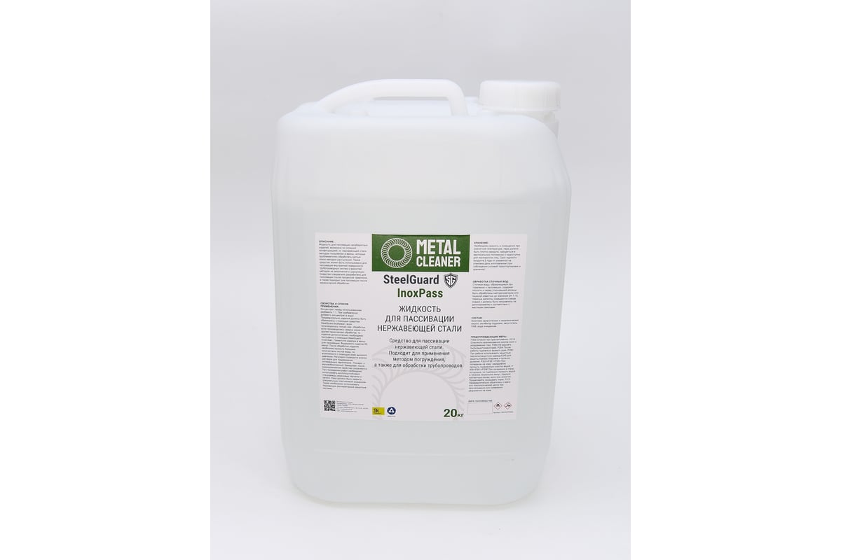 Жидкость для пассивации InoxPass 20 кг SteelGuard MCSGIP0020