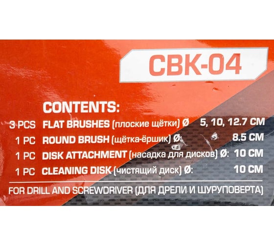 Щетки сменные для уборки, химчистки, набор 6 предметов Forcekraft FK-CBK-04(60344)