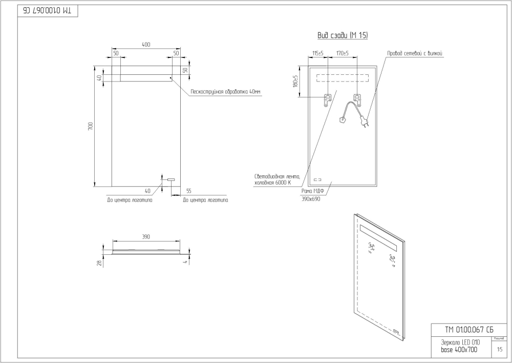 Зеркало Cersanit Led 40x70 см с подсветкой, LU-LED010*40-b-Os