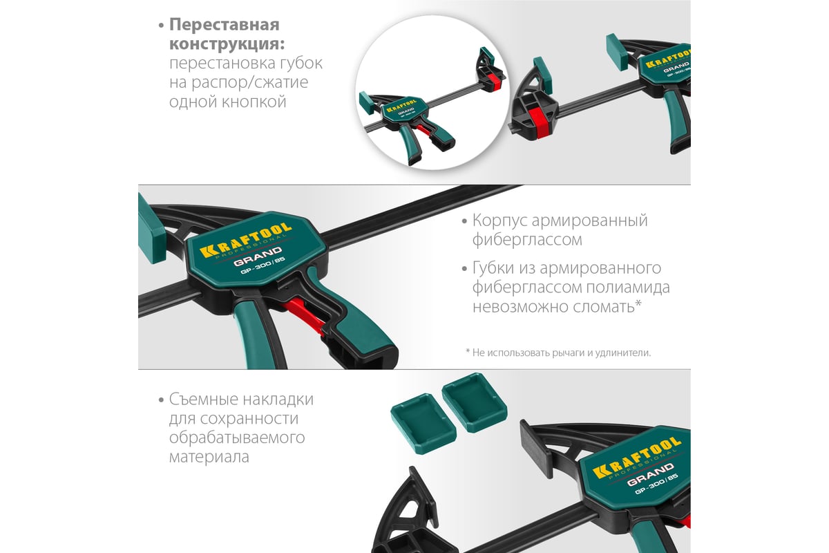 Пистолетная струбцина Kraftool GP-300/85 300х85 мм 32226-30 32226-30_z01