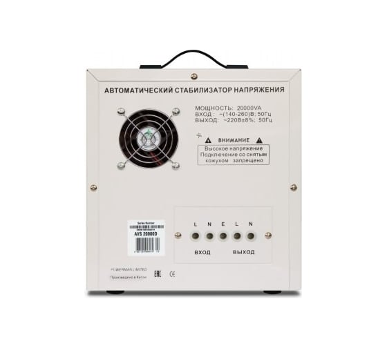 Стабилизатор напряжения Powerman AVS 20000 D 6080973