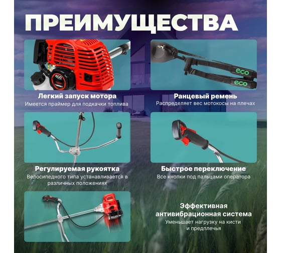 Мотокоса с разборной штангой Eco GTP-185S Сomfort EC1511-8