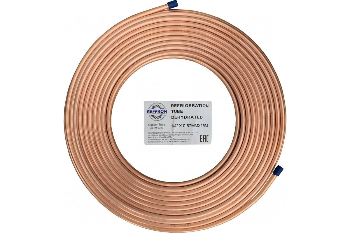 Труба медная Refprom 1/4" (6,35х0,67) бухта 15м 2465