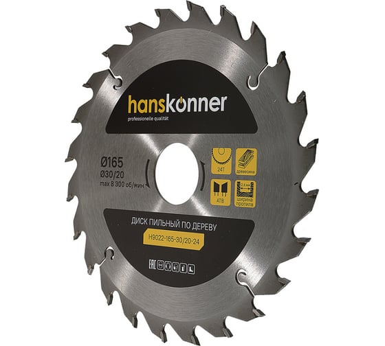 Диск пильный 165х30/20 мм, 24Z Hanskonner H9022-165-30/20-24