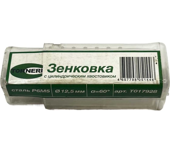 Зенковка TORNERI ц/х ф 12.5 мм 60 Р6М5 Т017928