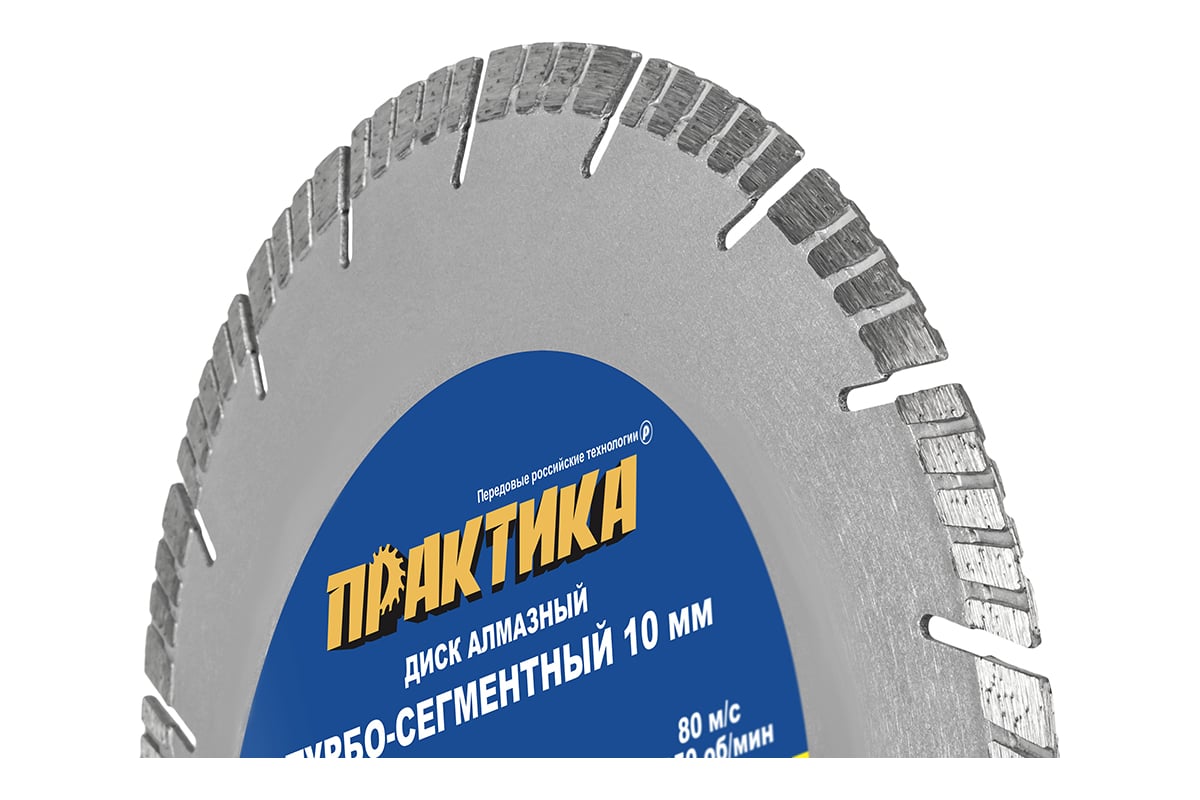 Диск алмазный Эксперт по армированному бетону (230х22.2 мм) Практика 030-788