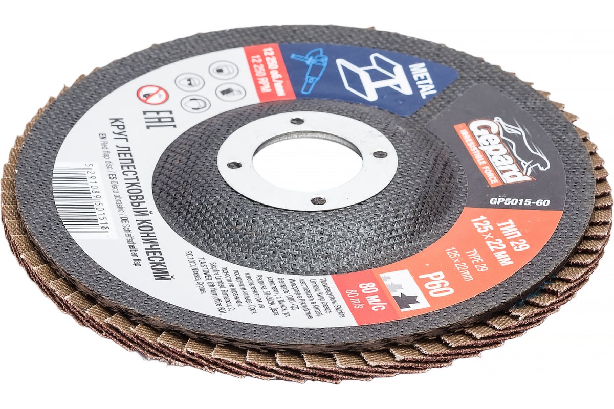 Круг лепестковый конический 125х22 мм, P60 Gepard GP5015-60