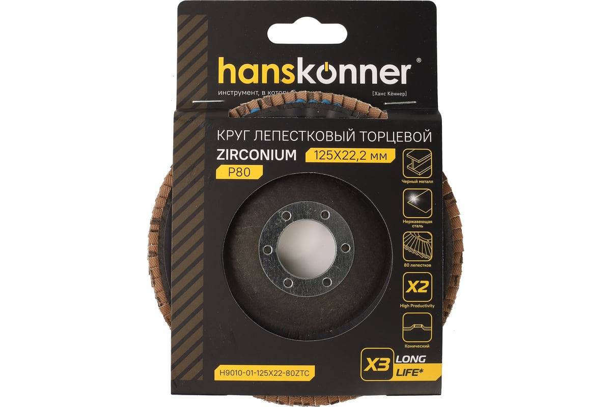 Зачистной круг лепестковый Hanskonner H9010-01-125x22-80ZTC
