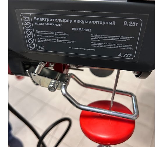 Электротельфер аккумуляторный Сорокин 0,25 т 200 w 4.732
