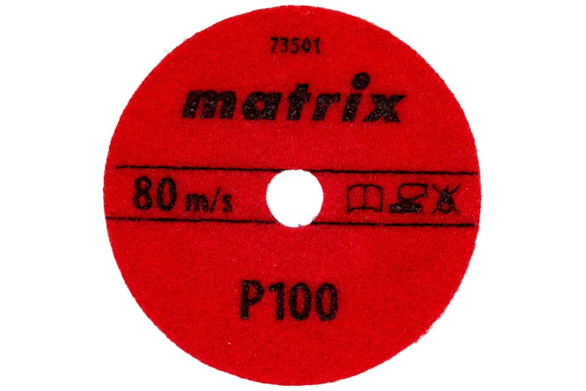 Алмазный гибкий шлифовальный круг (100 мм, P100, сухое шлифование, 5 шт.) Matrix 73501