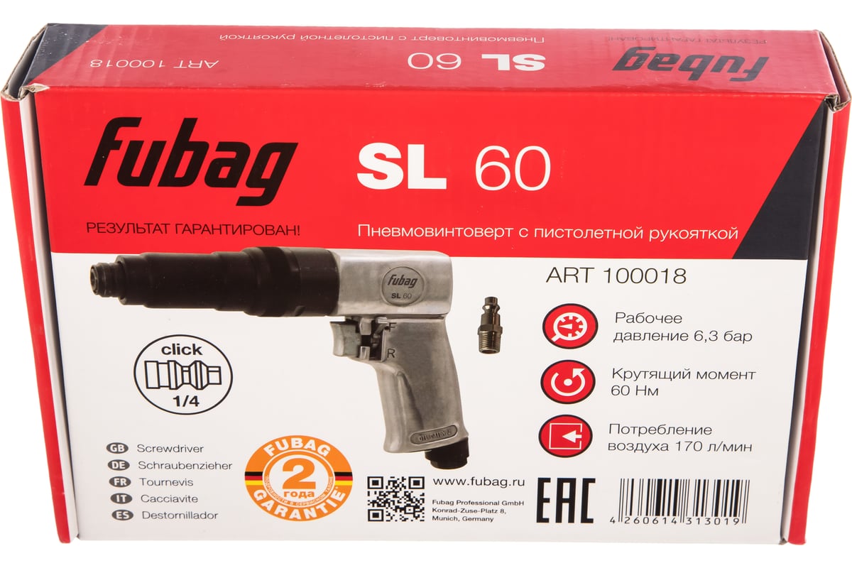 Пневмовинтоверт Fubag SL60 100018