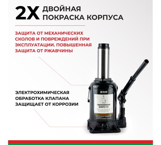 Домкрат БелАК 32 т БАК.00050