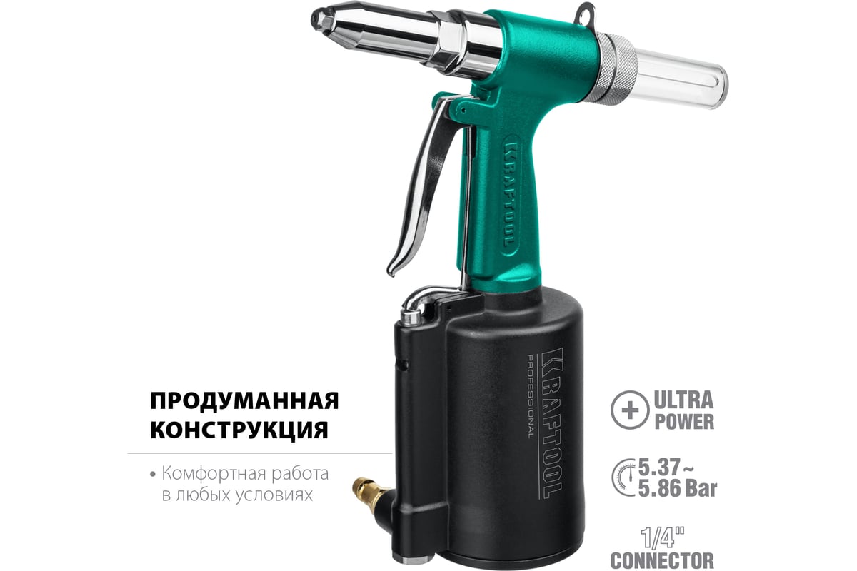 Пневматический заклепочник Kraftool AR-48 2.4-4.8 мм 31184