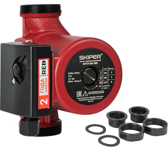 Насос циркуляционный SKIPER SP25-80-180 135-245 Вт, 6600 л/ч, 8 м 00-00022180