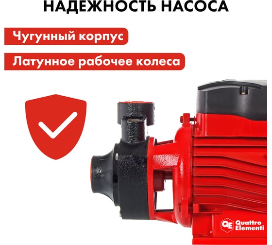Садовый насос Quattro Elementi Giardino 601 Ci 910-126